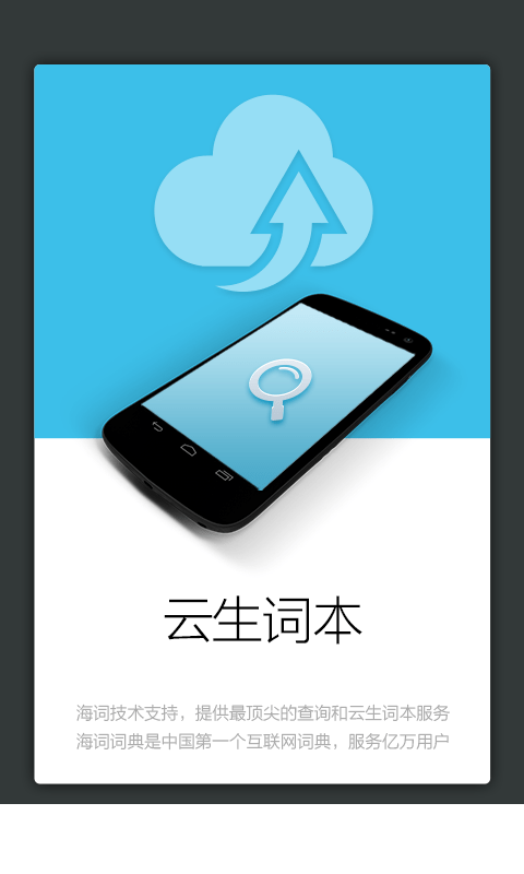 日语发音词汇入门3