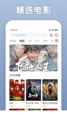 放放电影网2