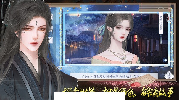 有间书院鬼市先行版1
