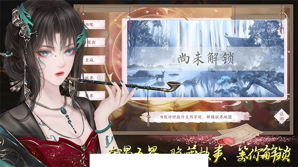 有间书院鬼市先行版2