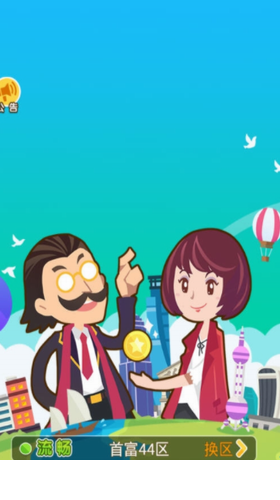 明星小城市3