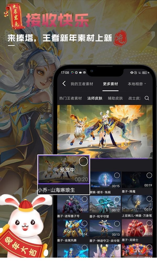 捧塔app1