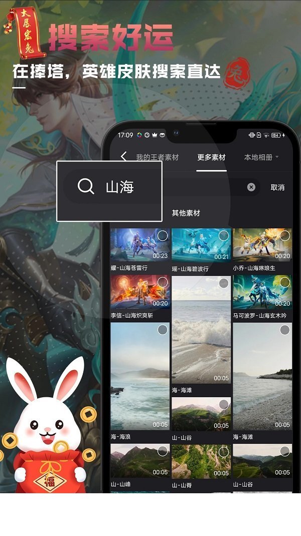 捧塔app3