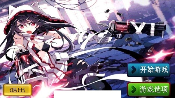战斗少女1