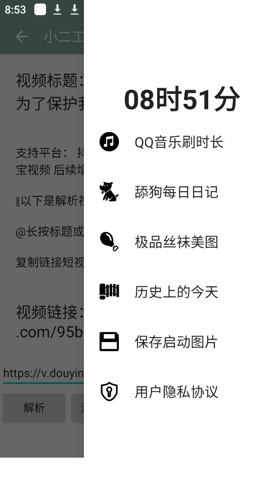 小二工具箱1