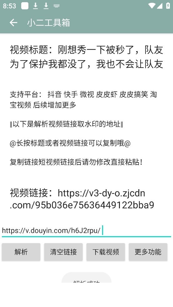 小二工具箱2