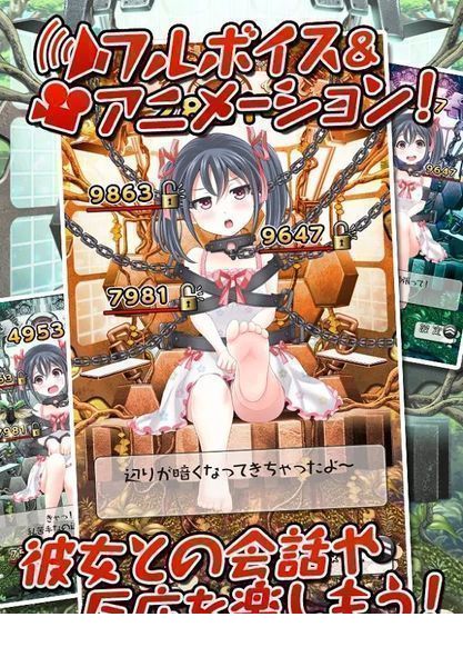 拘束少女中文版1