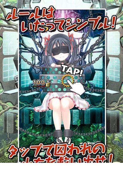 拘束少女中文版3