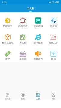 小微同学1