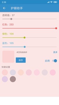 小微同学2