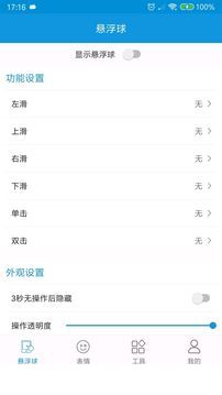 小微同学3