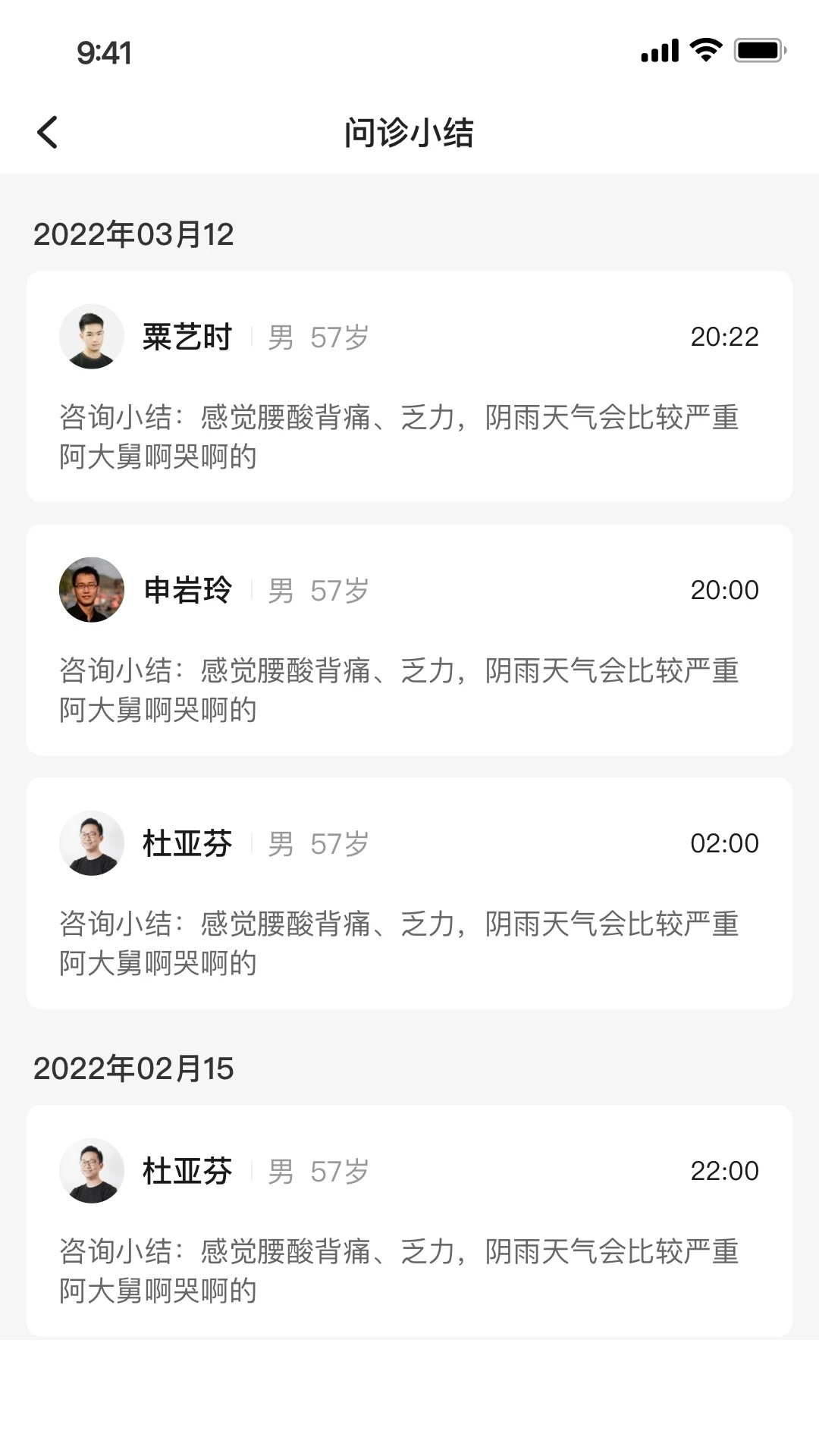 小淮医3