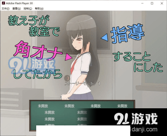 对偷偷自我发电的女孩子进行严厉指导安卓直装版3