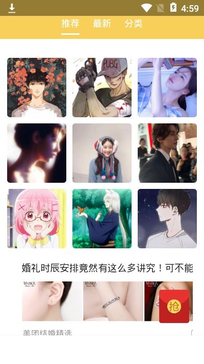 手机主题壁纸(高清大图壁纸)V1.0.1 安卓最新版1
