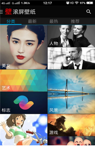 轻壁纸app3