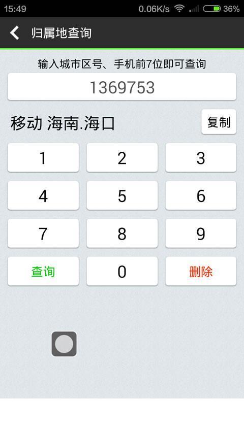 来电语音通报器4