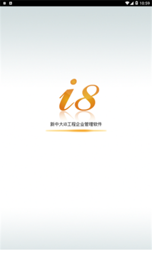 新中大i82