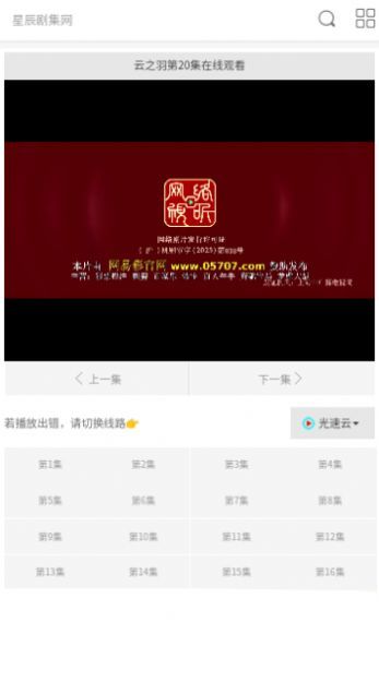 星辰剧集网2