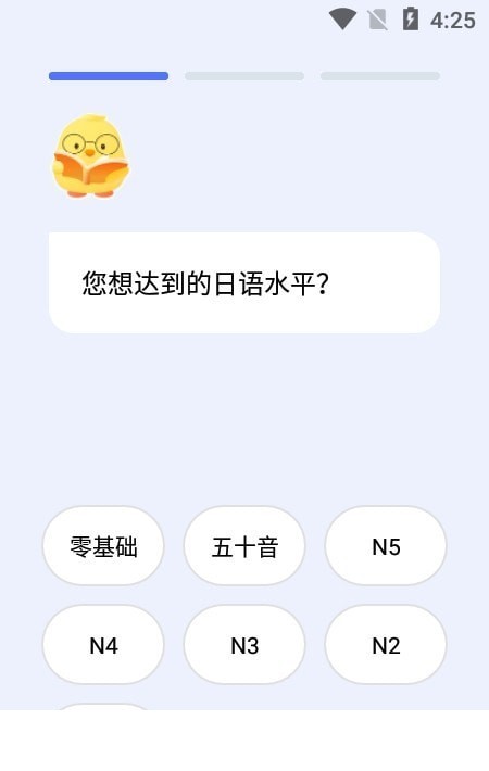 日语考级宝1