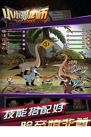 小小驯龙师免费内购版1
