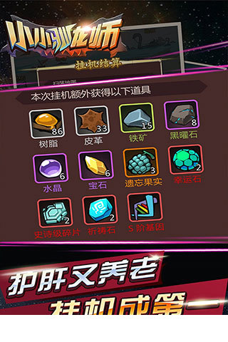 小小驯龙师免费内购版2