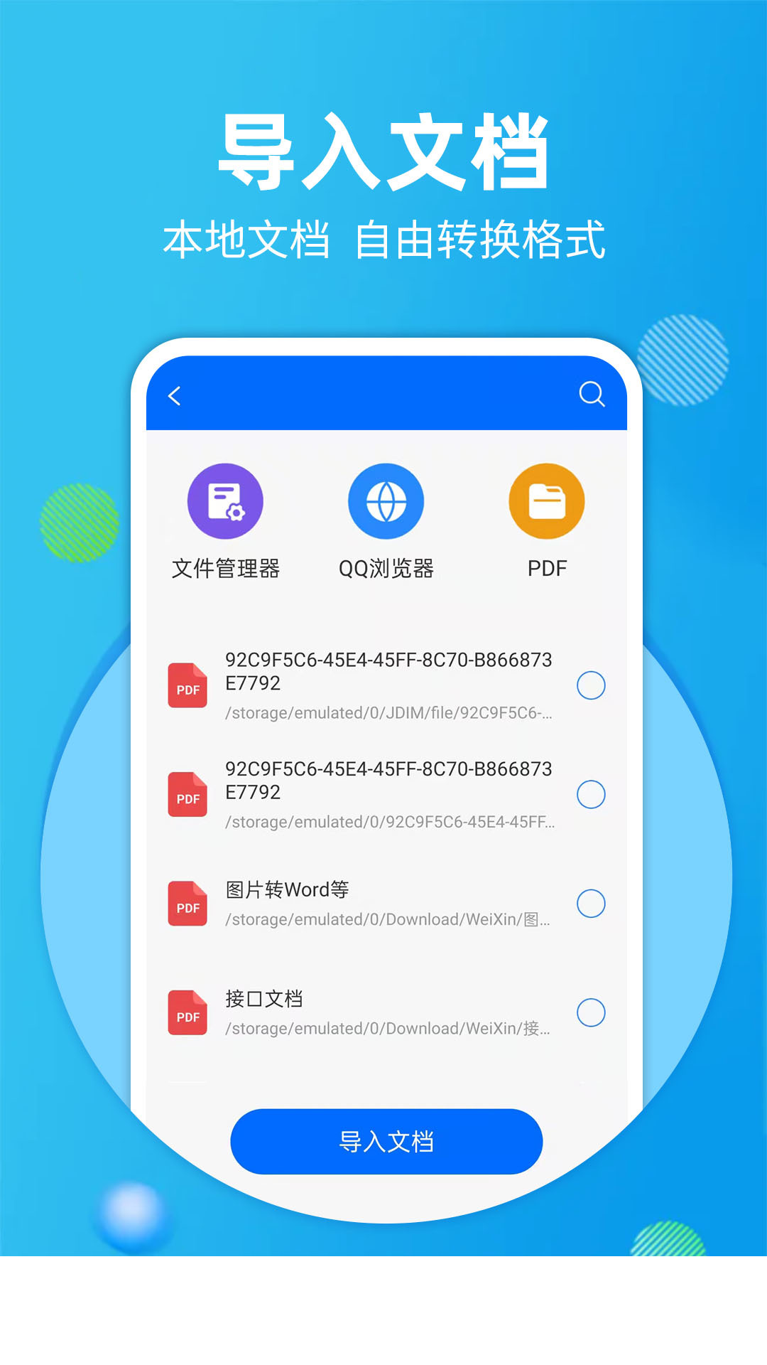 拍照扫描宝3