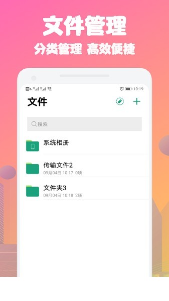 手机同步克隆1