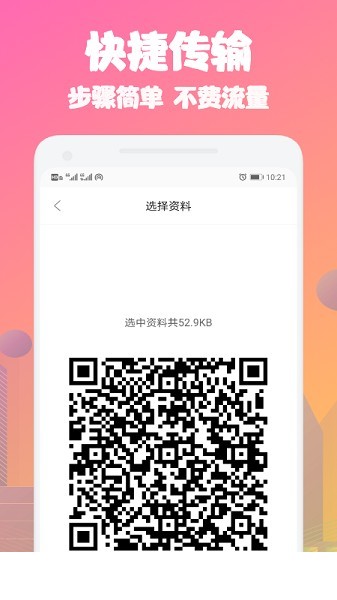 手机同步克隆2
