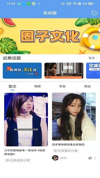 慧聚星城1
