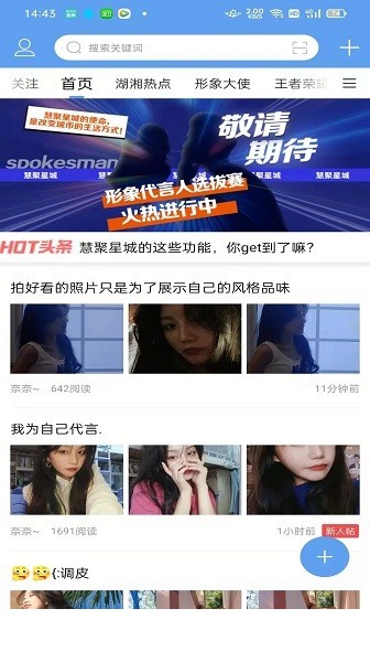 慧聚星城2