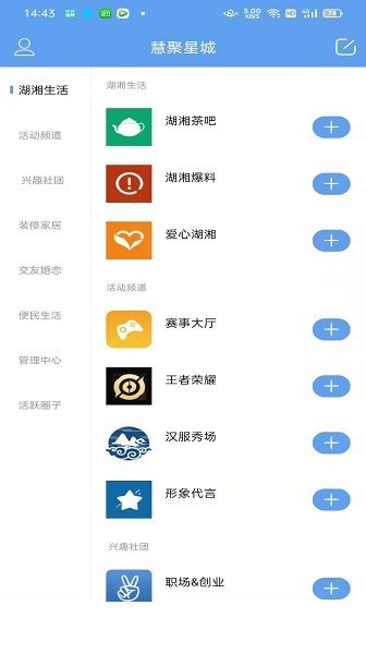 慧聚星城3