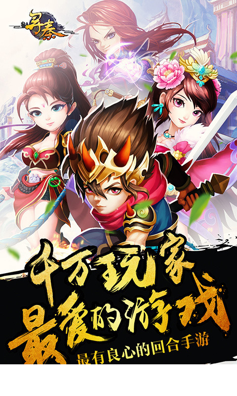 寻秦OL1