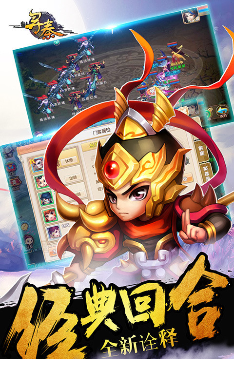 寻秦OL2
