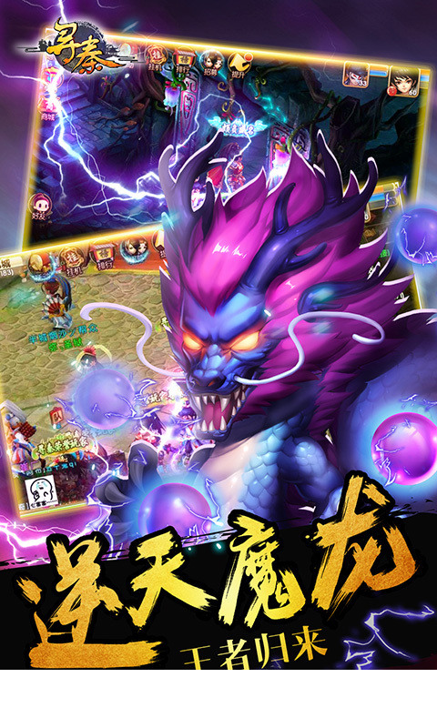 寻秦OL3