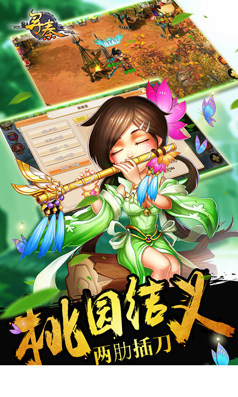 寻秦OL4