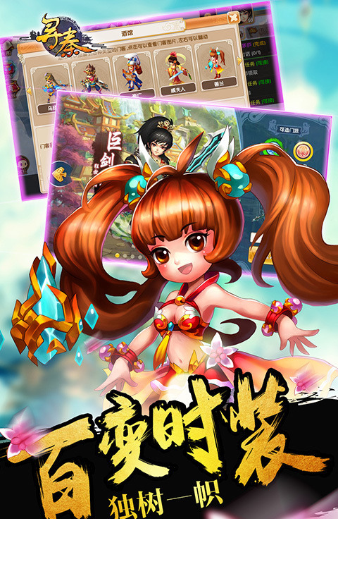 寻秦OL5