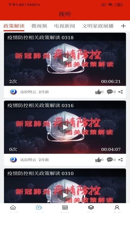 达拉特云1