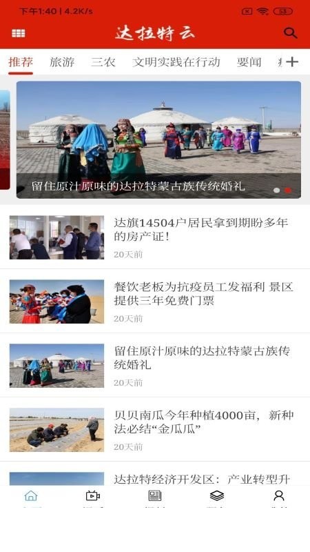 达拉特云2