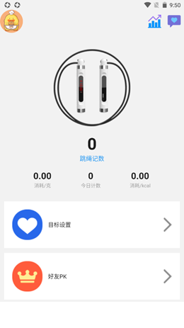 智能AI跳绳免费版2
