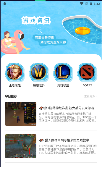 手游早报1