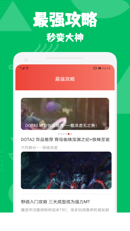 手游早报2