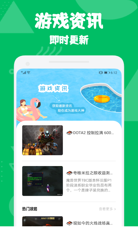 手游早报3