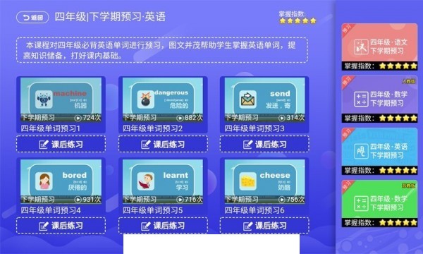 小学同步课堂北师大版2