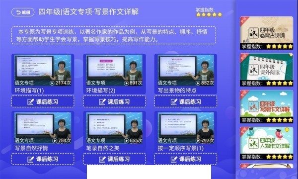 小学同步课堂北师大版5