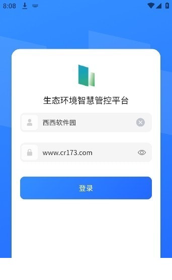 智慧管控1