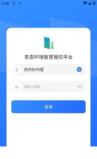 智慧管控2