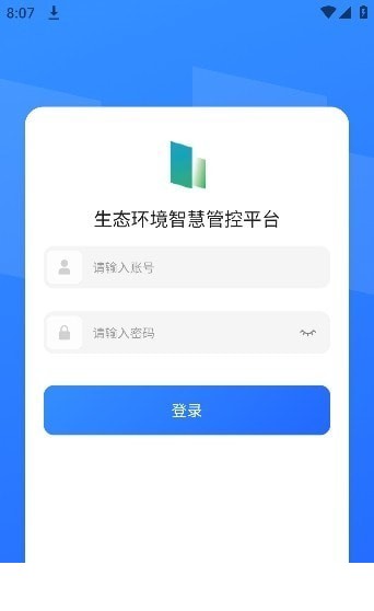 智慧管控3