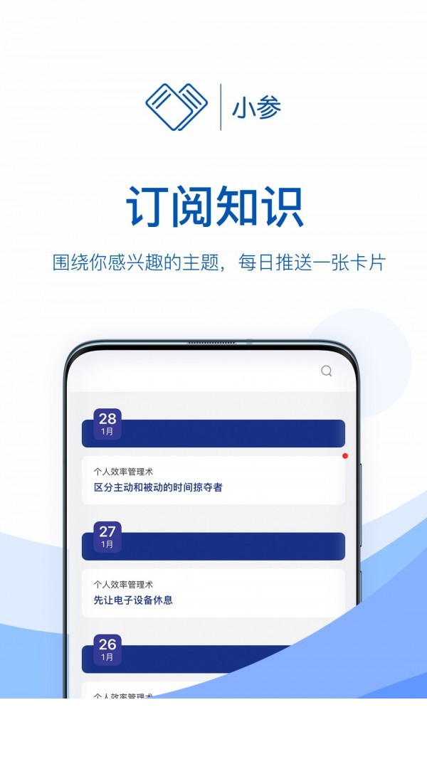 小参2