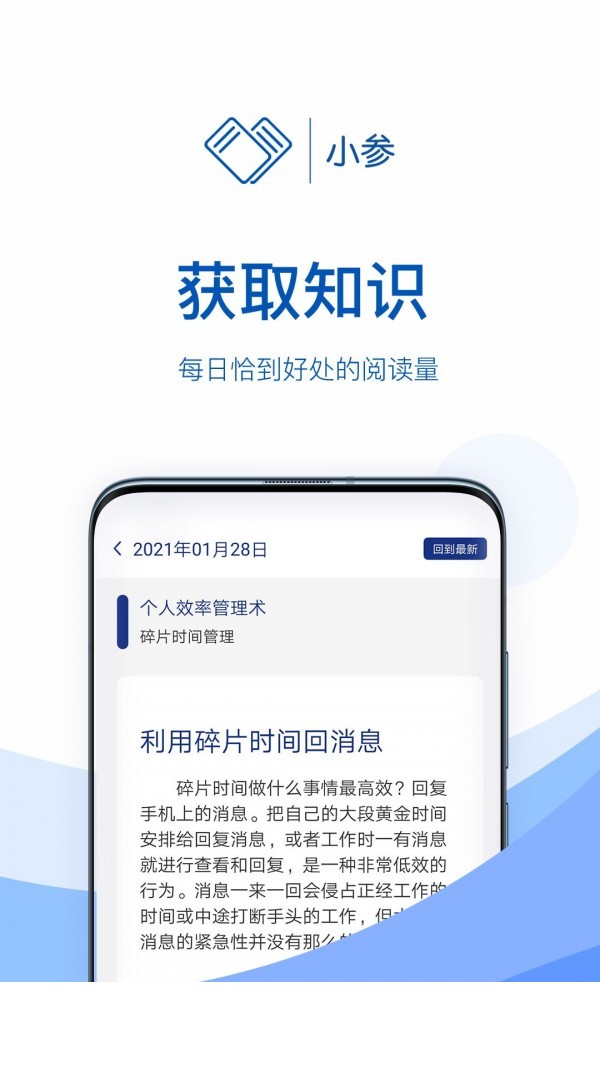 小参3