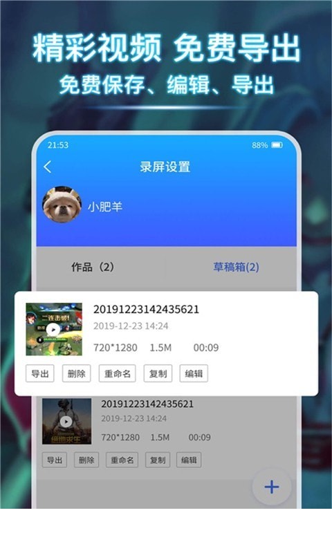 小熊录屏大师4